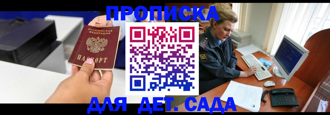 временная регистрация собственник в Райчихинске