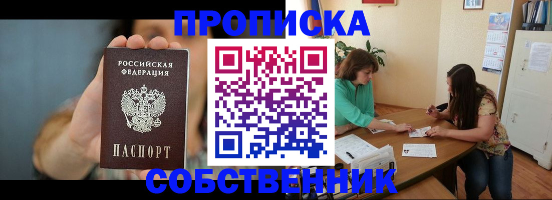 регистрация для школы в Райчихинске