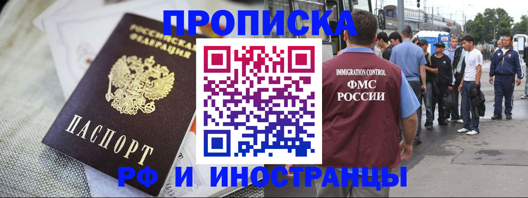 пропишу в квартире в Райчихинске